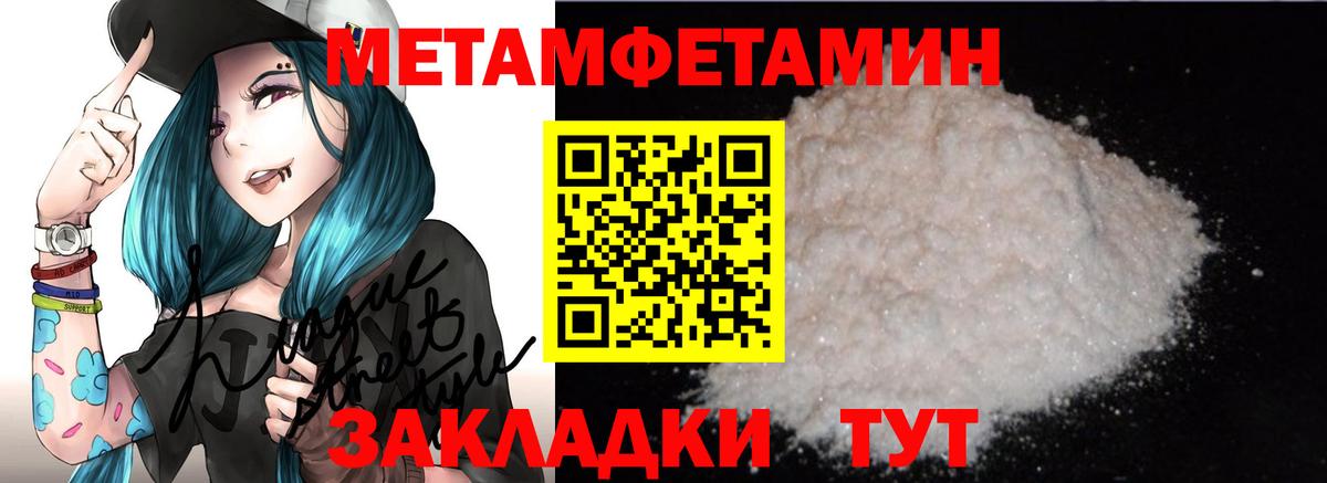 АМФЕТАМИН 98% Обнинск