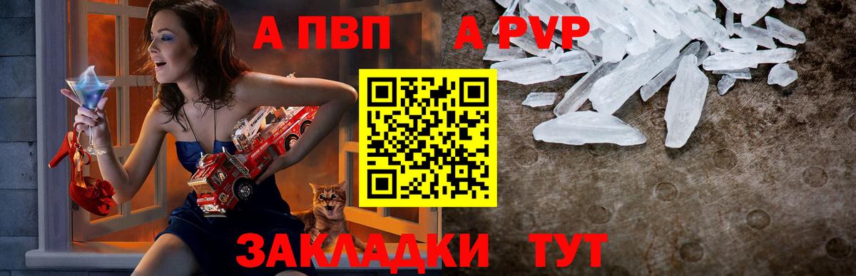 Обнинск  Alfa_PVP крисы CK  Alfa_PVP  Вход с VPN  Alpha PVP СК КРИС 