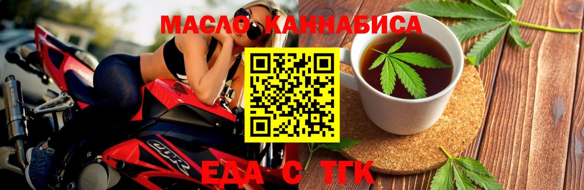 Печенье с ТГК марихуана  Вход с VPN  Обнинск 