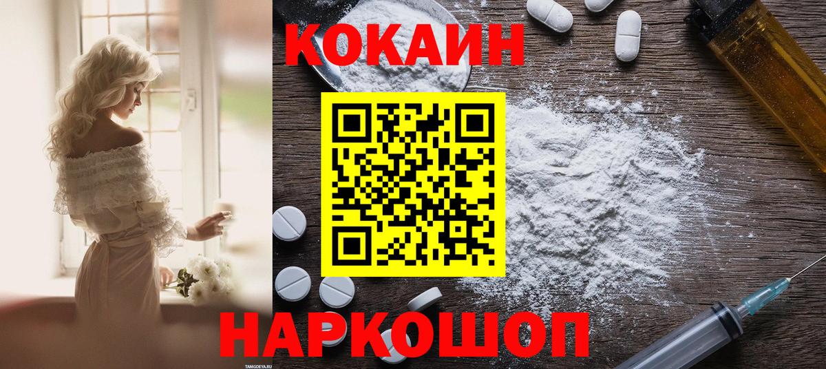 COCAIN Перу  Вход с VPN  Обнинск  КОКАИН Перу 