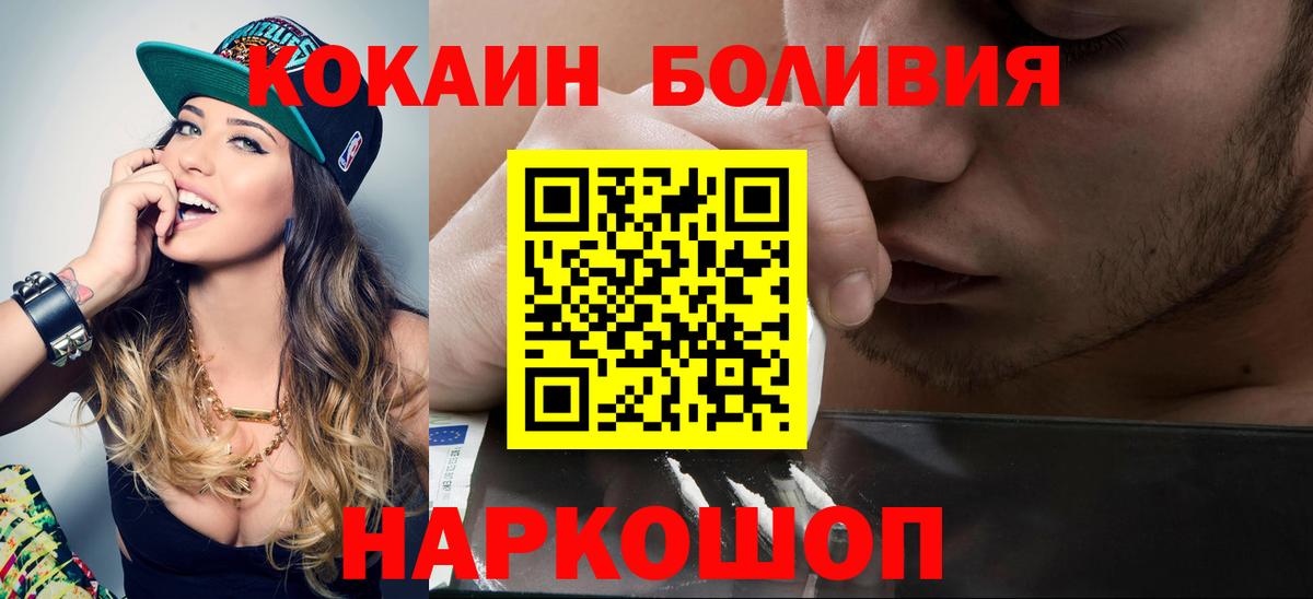 COCAIN Перу Обнинск