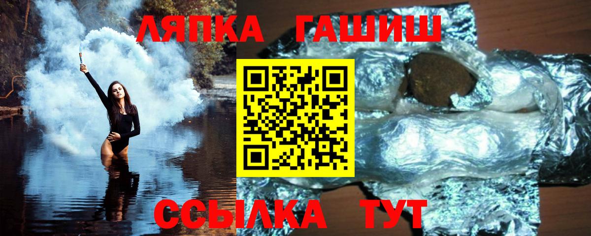 даркнет сайт  ГАШИШ Изолятор  ГАШИШ  Вход с VPN  ГАШИШ hashish  Обнинск 