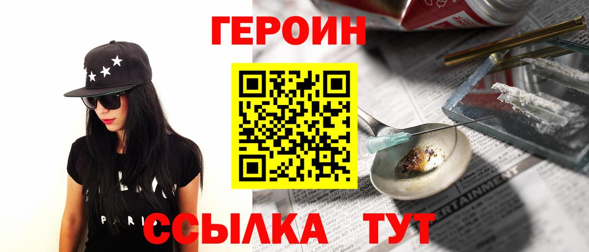 Героин Афган  Вход с VPN  Обнинск 