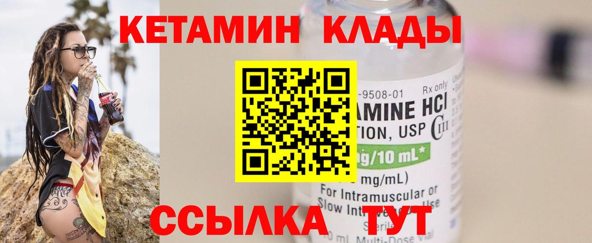 КЕТАМИН VHQ  Вход с VPN  Обнинск  Кетамин ketamine 