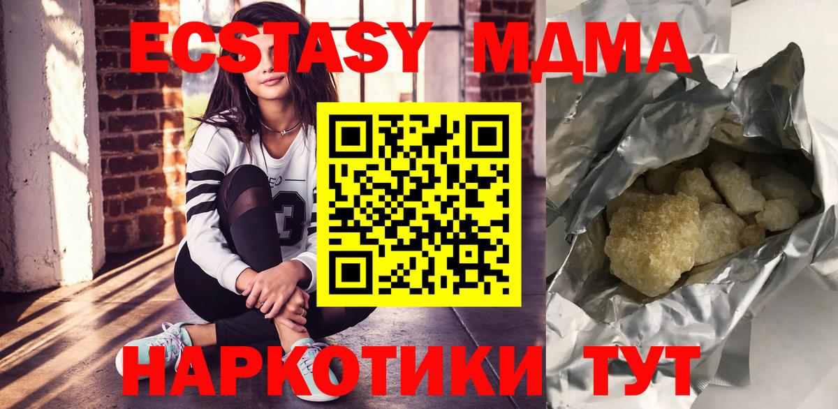МДМА молли  МДМА молли  Вход с VPN  Обнинск 