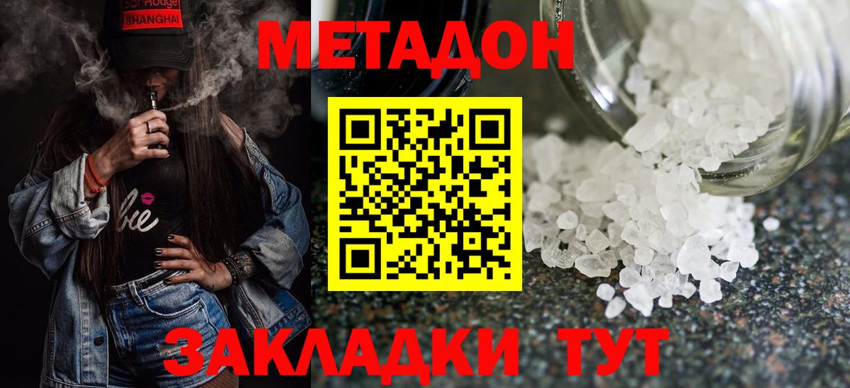 Обнинск  Метадон мёд  это как зайти  Вход с VPN 