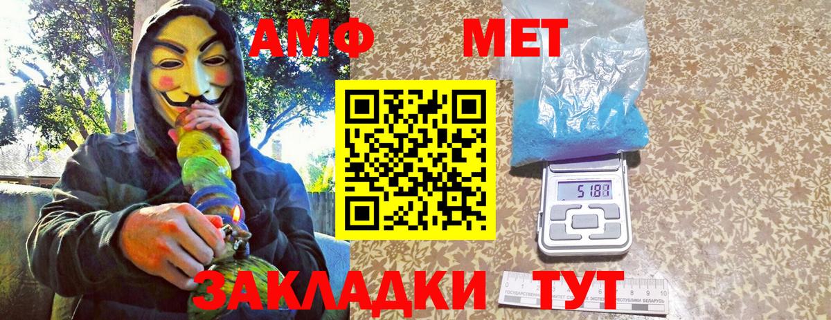 Первитин мет  Вход с VPN  Обнинск 