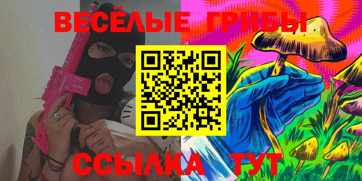 Галлюциногенные грибы GOLDEN TEACHER  Вход с VPN  Обнинск 