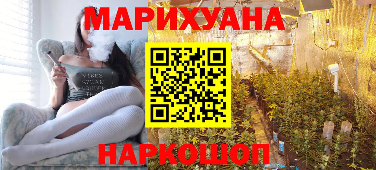 Бошки марихуана сатива Обнинск